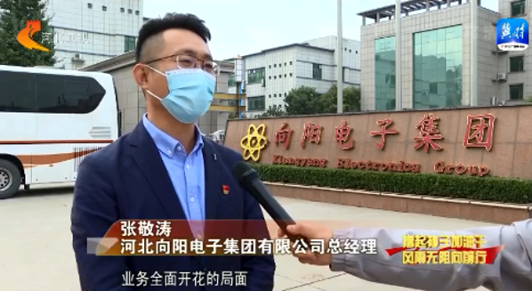 向陽集團采訪照片