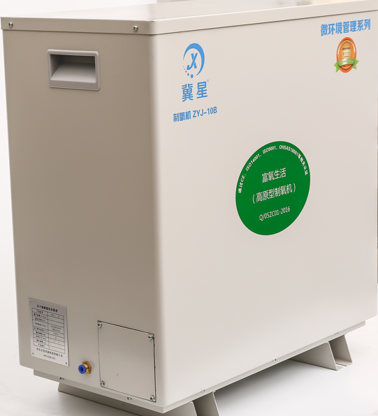 冀星制氧機
